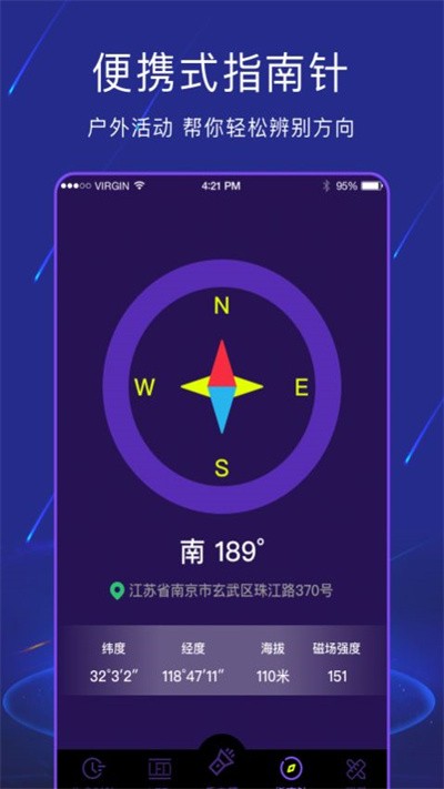 手电筒light软件下载