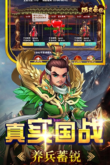 派克帝国九游版
