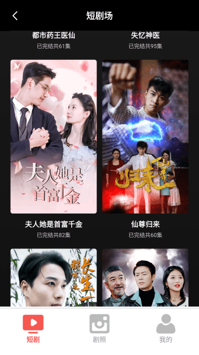 看剧乐app