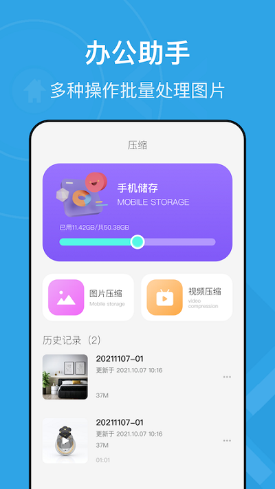 手机解压缩王软件
