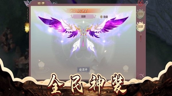 神界修仙官方版