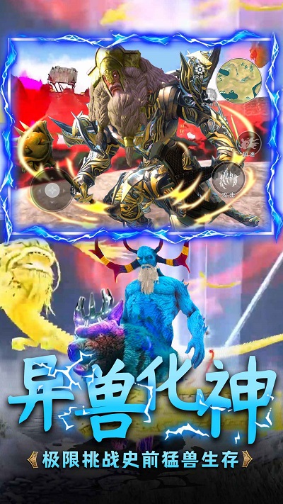 山海吞噬进化游戏 山海吞噬进化手游下载
