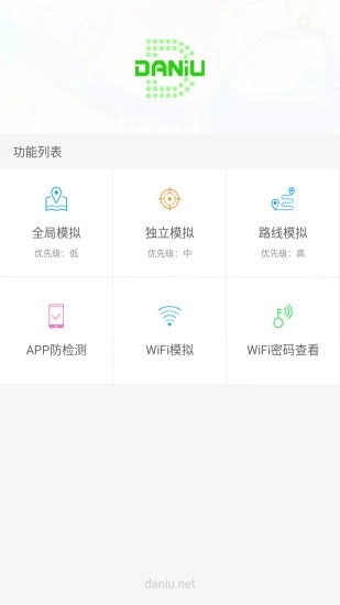 daniu大牛虚拟定位 daniu大牛app下载