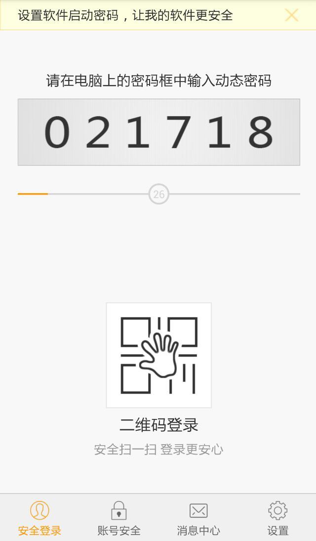 口袋密令