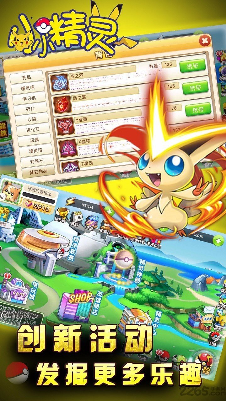 小小精灵h5在线玩4399版