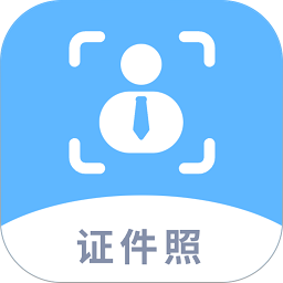 ev证件照app