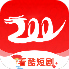 看酷短剧官方版