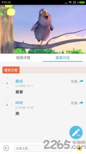 优家长手机客户端