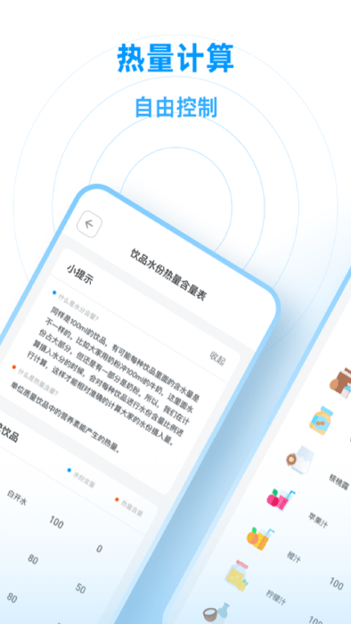 喝水羊驼app免费