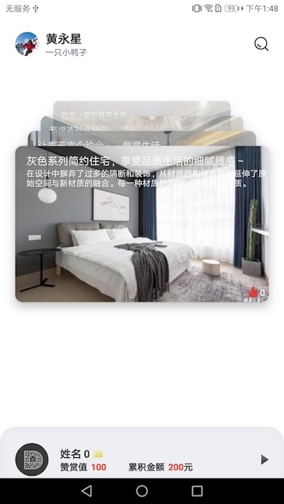 小设计市app
