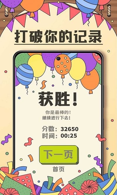 羊了个羊消消乐游戏