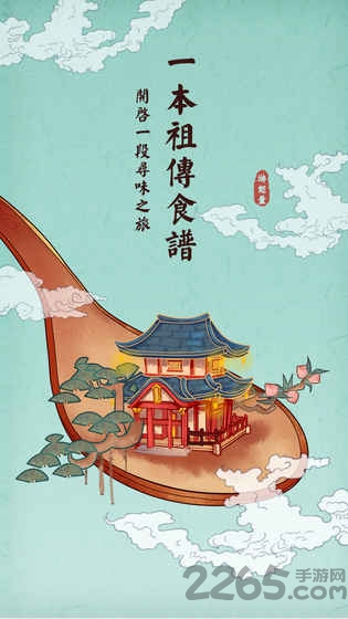 大中华食堂官方版