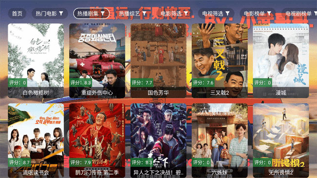 饭太硬手机版