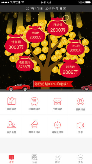 e管家手机版