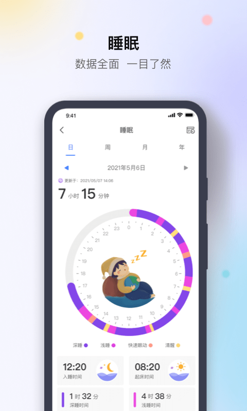 先行者健康手机版 先行者健康app下载