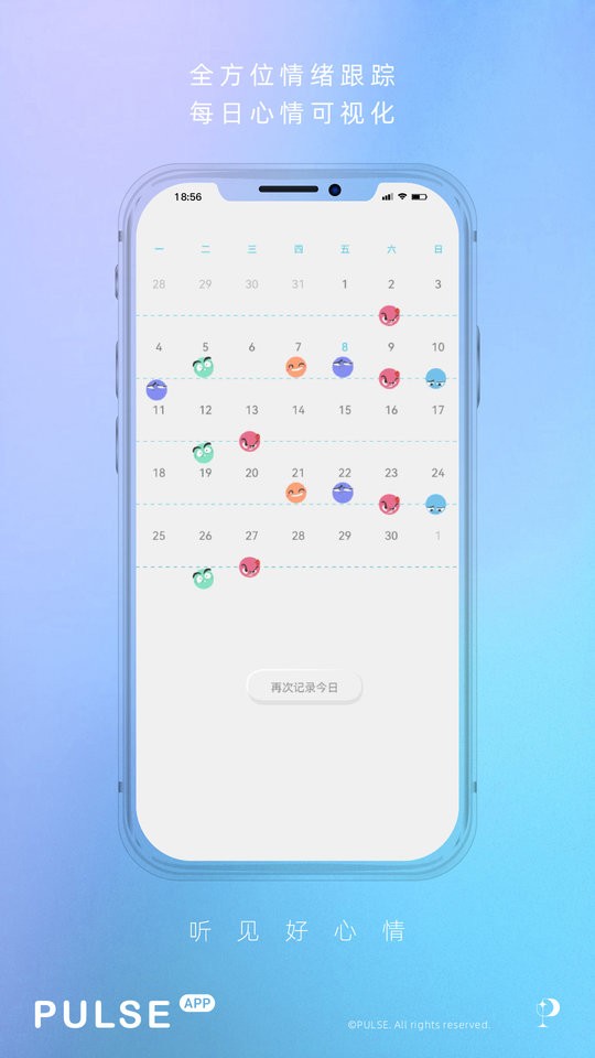 Pulse治愈平台 Pulse治愈app下载