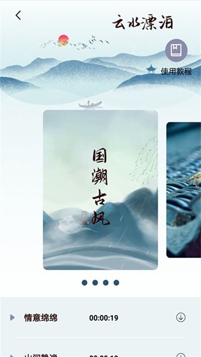 美代子调音器手机版