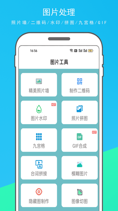 多功能百宝箱软件 多功能百宝箱下载安装手机版