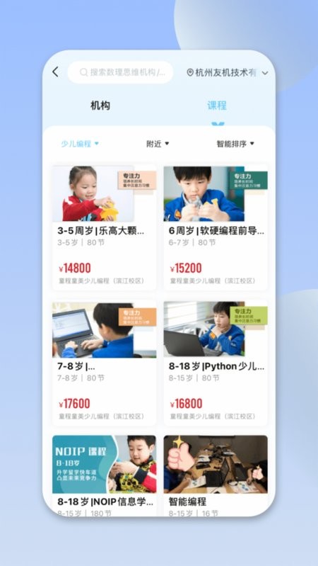 少儿编程帮app