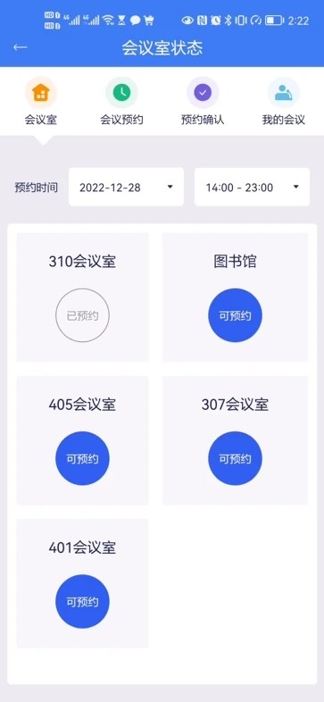 天府智法院e掌通最新版