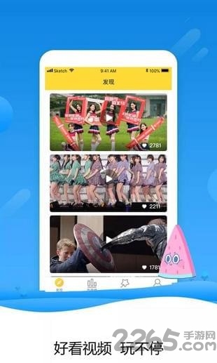 快玩视频app