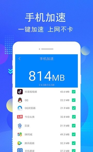 2025小米手机管家最新版