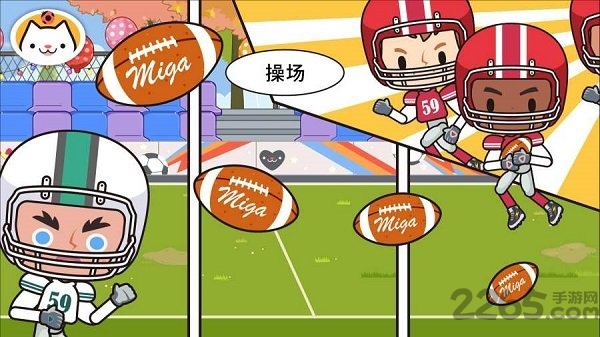 米加小镇学校版本(Miga School)