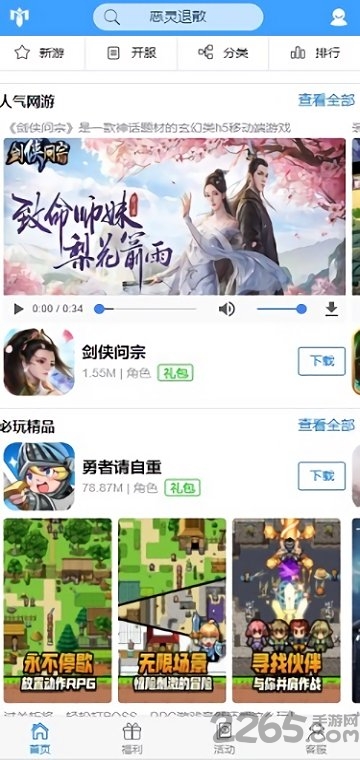 莫邪手游官方版