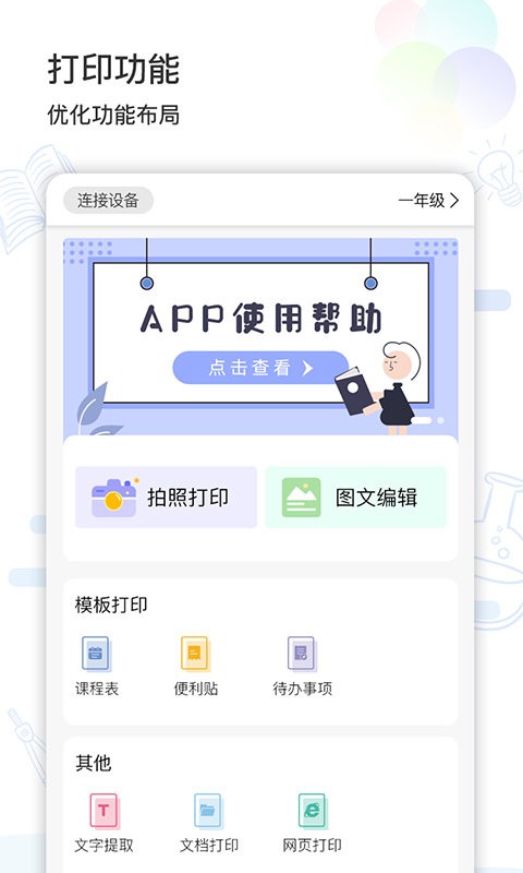 猫太子学习机平台