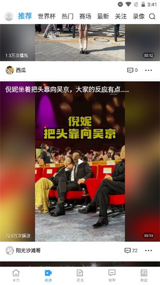 直播吧官方版使用教程 直播吧官方版使用教程