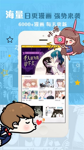 漫漫看app