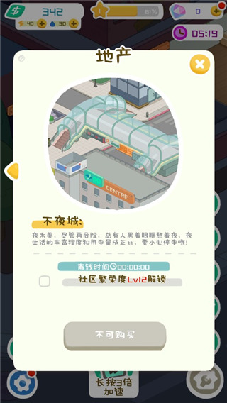 房东模拟器正版游戏攻略 房东模拟器游戏教程