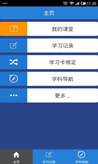 华医继教手机版