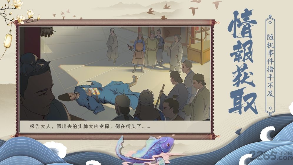 神都怪探手游