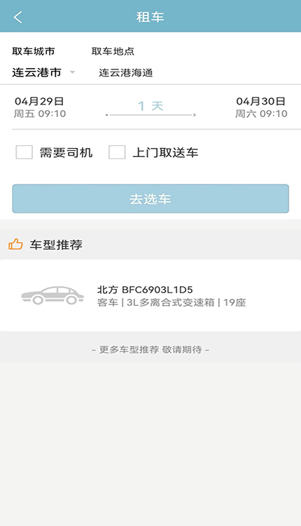连e行最新版