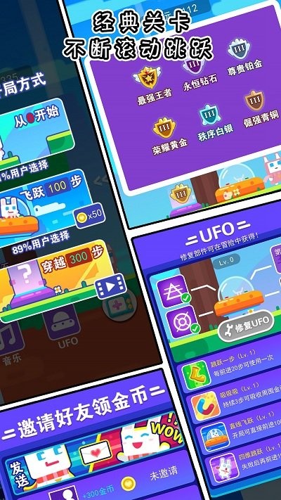 终极兔子人手机版 终极兔子人游戏下载