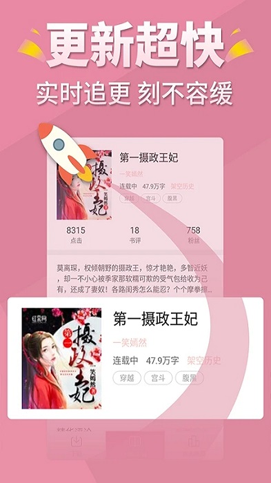 言情控软件