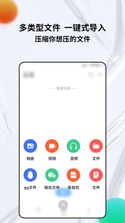 rar解压缩专家