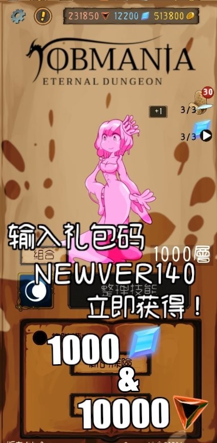 永恒地牢游戏