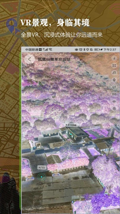 3d百斗街景免费版