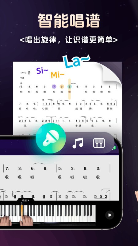 简谱学钢琴 简谱学钢琴最新版
