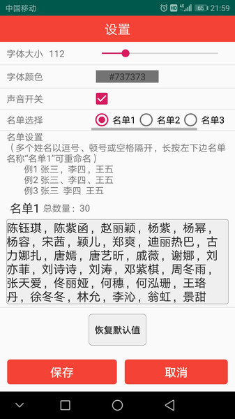 随机抽签app 随机抽签软件下载