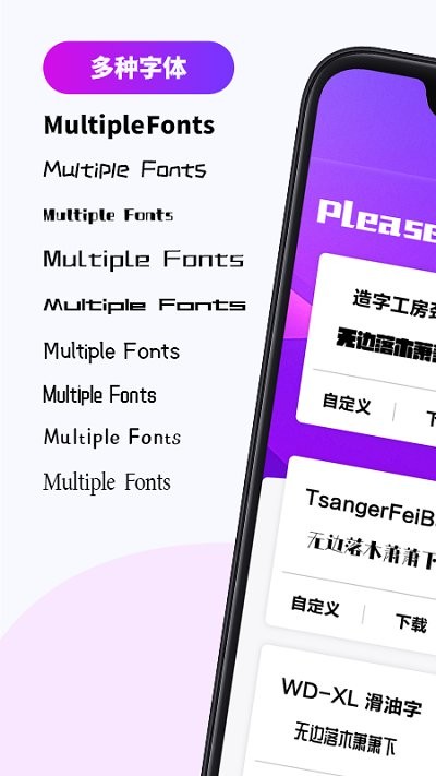 字体转换器软件