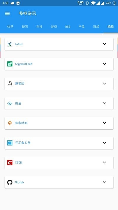 哔哔资讯官方版