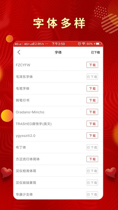 全力贺卡手机版
