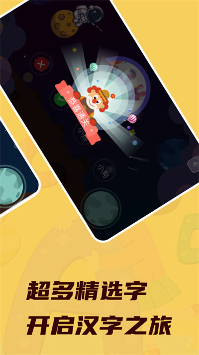 宝贝快乐识字app
