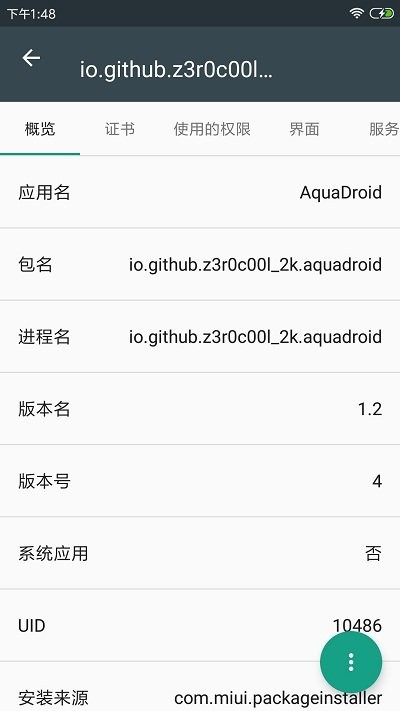 apk应用程序管理器app