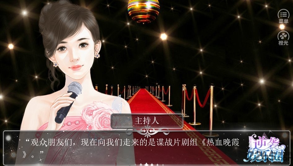 重生之逆袭娱乐圈游戏 重生之逆袭娱乐圈