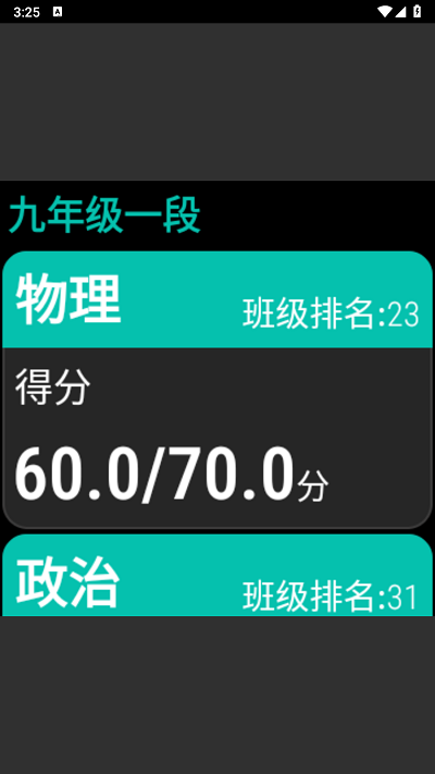腕上智学app下载