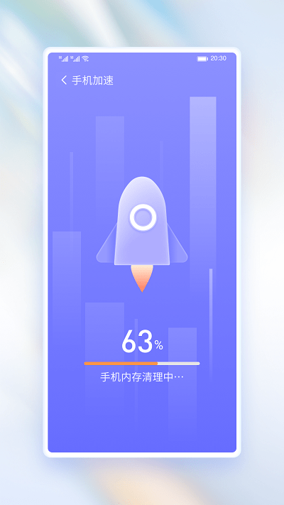 浣熊省电软件